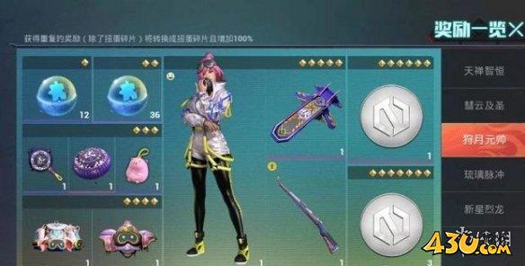43u游戏攻略