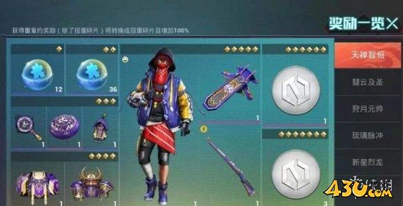 43u游戏攻略