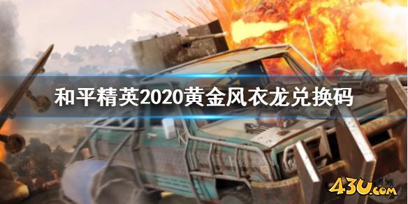 43u游戏攻略