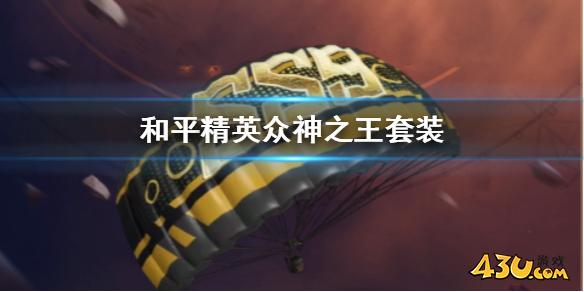 43u游戏攻略