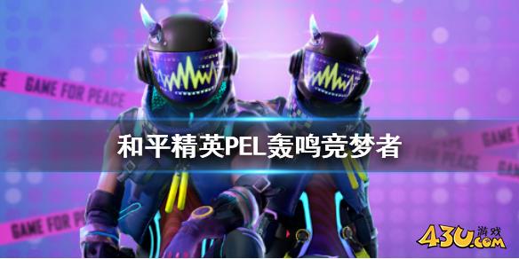 43u游戏攻略