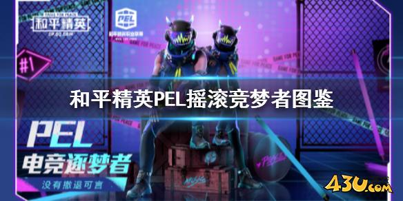 43u游戏攻略