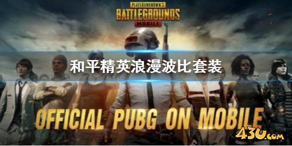 43u游戏攻略