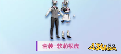 43u游戏攻略