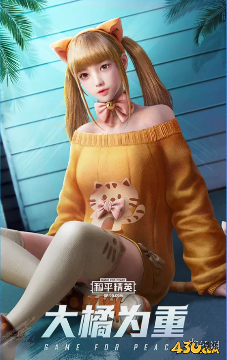43u游戏攻略