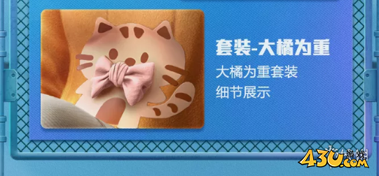 43u游戏攻略