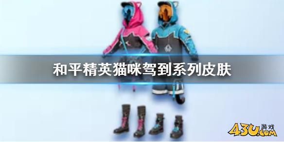 43u游戏攻略