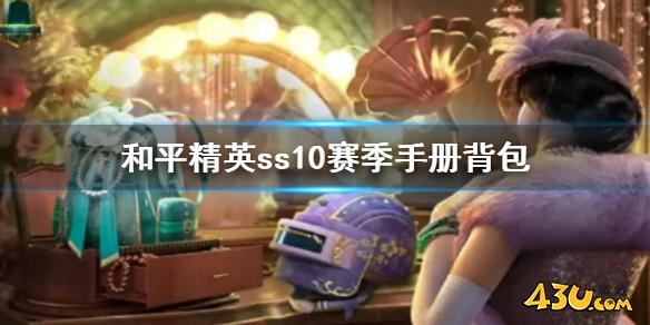 43u游戏攻略
