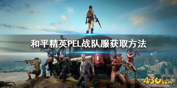 43u游戏攻略