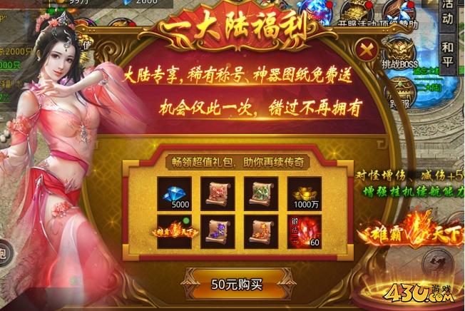 43u游戏攻略