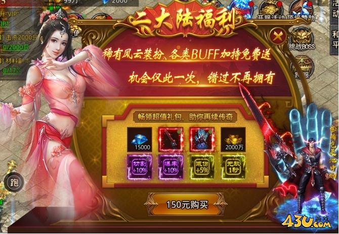 43u游戏攻略