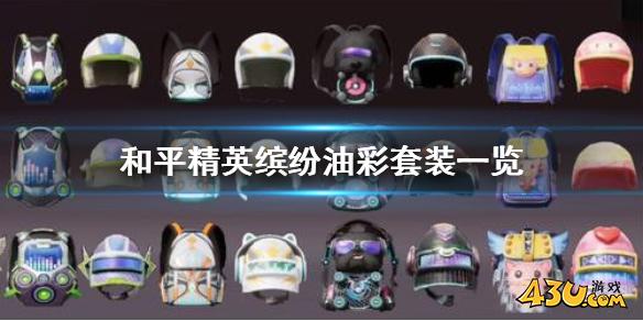 43u游戏攻略