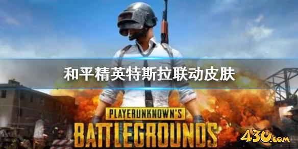 43u游戏攻略