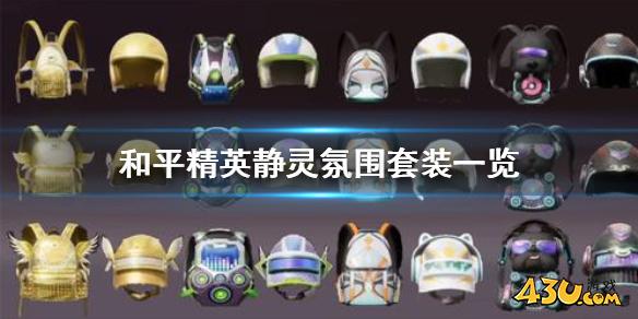 43u游戏攻略