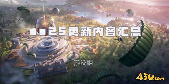 43u游戏攻略