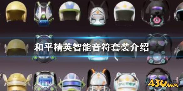 43u游戏攻略