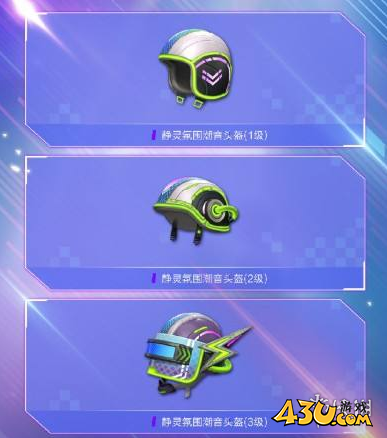 43u游戏攻略