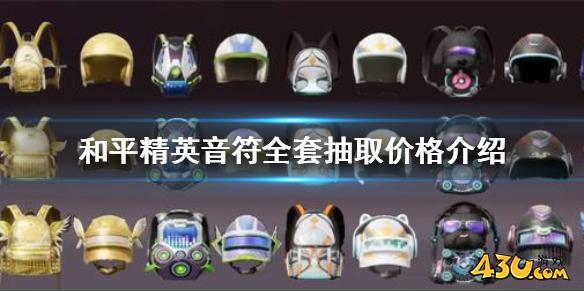 43u游戏攻略