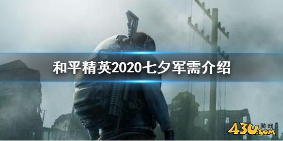 43u游戏攻略