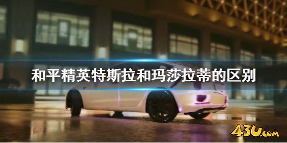 43u游戏攻略