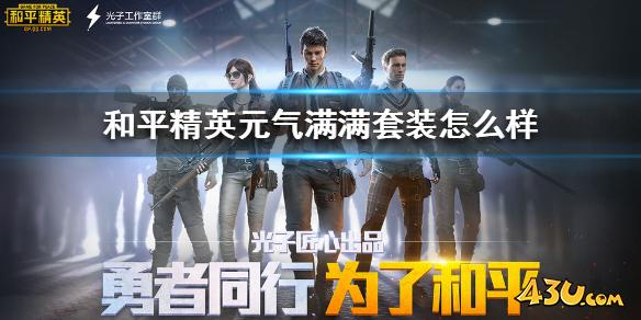 43u游戏攻略