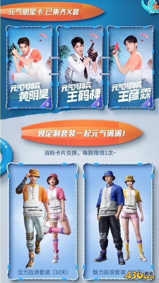 43u游戏攻略