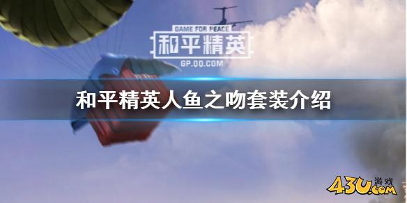 43u游戏攻略