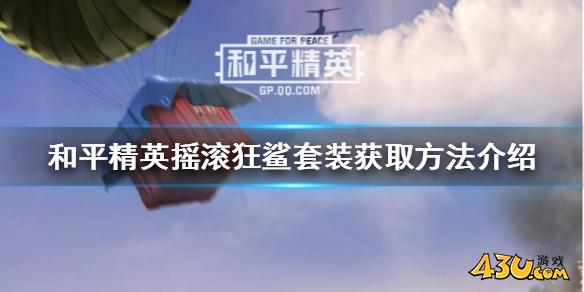43u游戏攻略