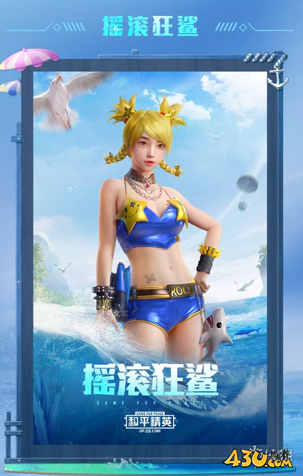 43u游戏攻略