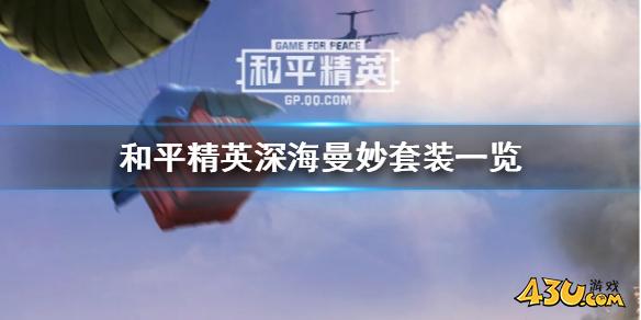 43u游戏攻略