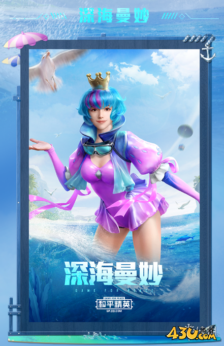 43u游戏攻略