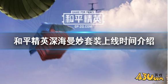 43u游戏攻略
