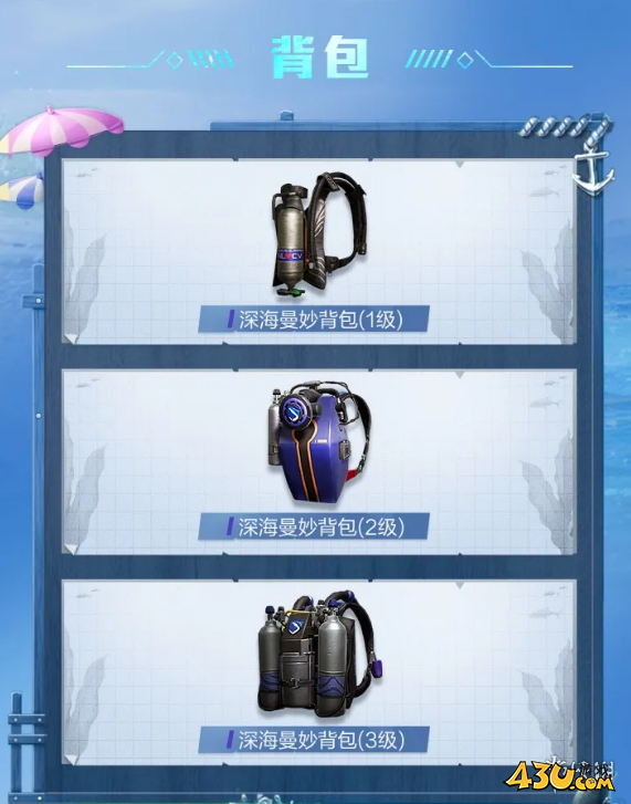43u游戏攻略
