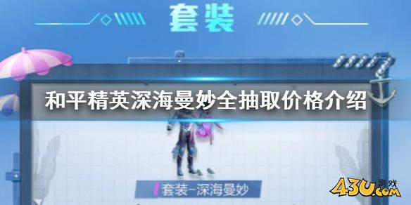 43u游戏攻略