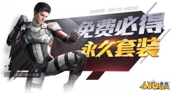 43u游戏攻略