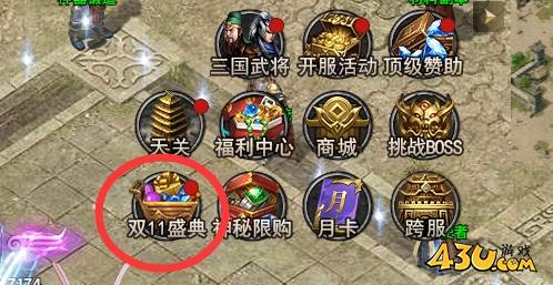 43u游戏攻略