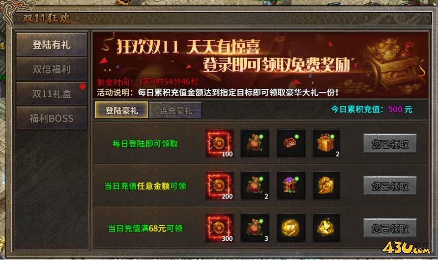 43u游戏攻略