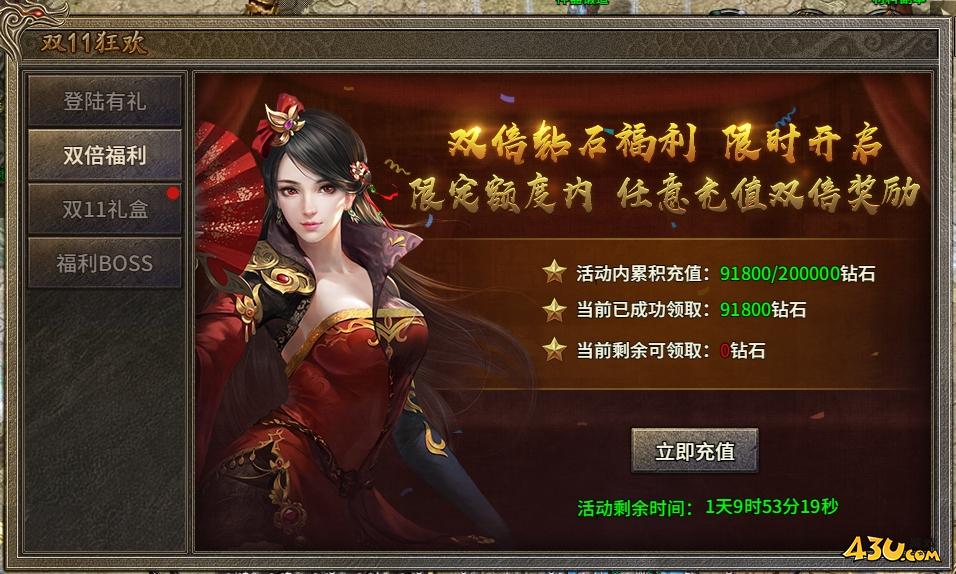 43u游戏攻略