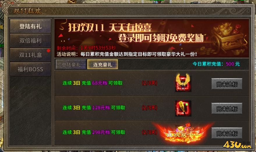 43u游戏攻略