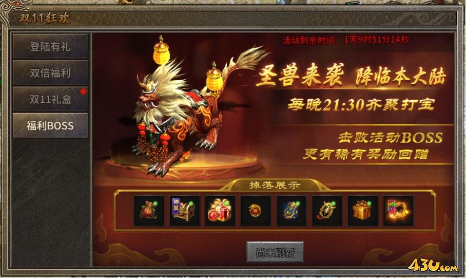 43u游戏攻略