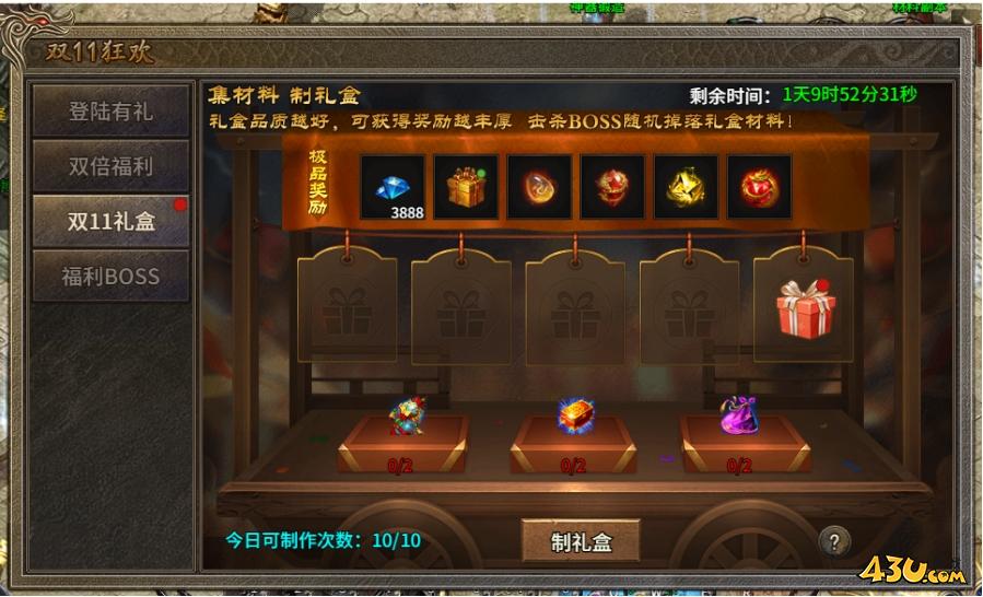 43u游戏攻略