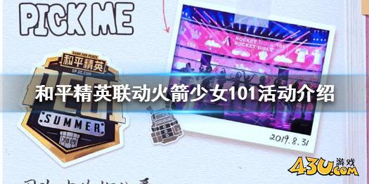 43u游戏攻略