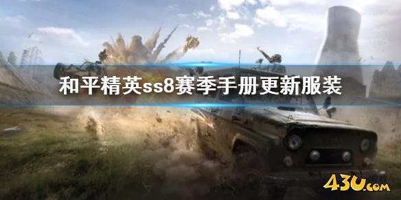 43u游戏攻略