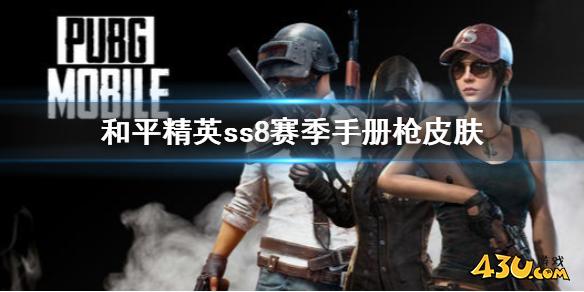 43u游戏攻略