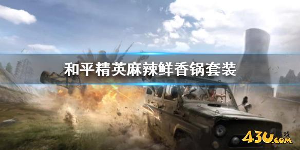 43u游戏攻略