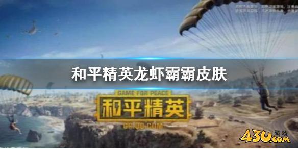 43u游戏攻略