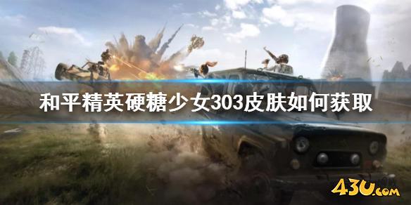 43u游戏攻略