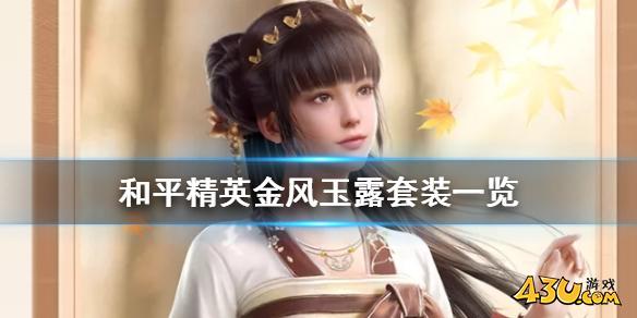 43u游戏攻略
