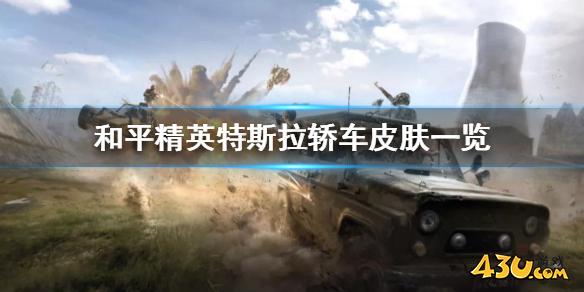 43u游戏攻略