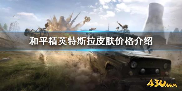 43u游戏攻略